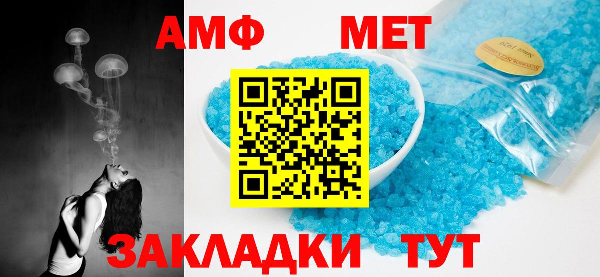 Амфетамин VHQ  Вход с VPN  Амфетамин  Кимры  АМФ 