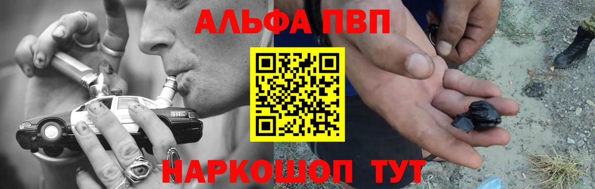 APVP СК  A PVP  Кимры 