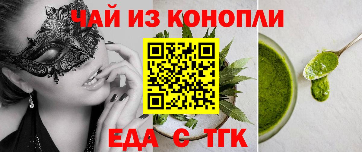Cannafood конопля  Кимры 