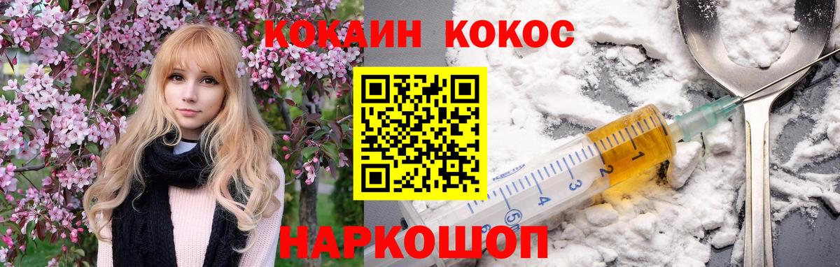 Cocaine 98% Кимры