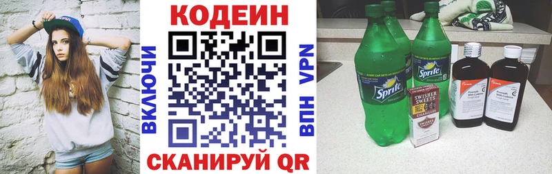 купить наркоту  Кимры  Codein напиток Lean (лин) 