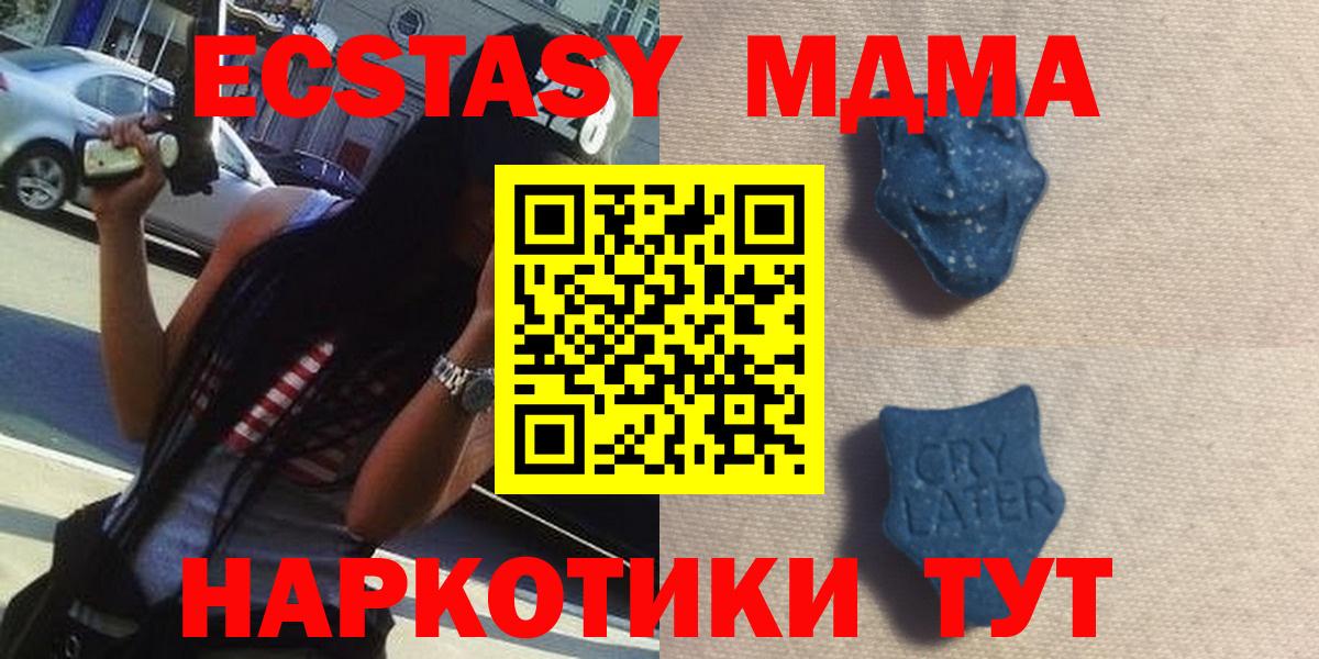 ЭКСТАЗИ mix  Вход с VPN  Кимры 