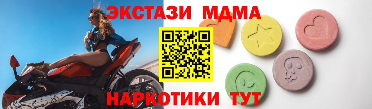 Экстази  MDMA  Кодеин  Мефедрон кристаллы  Кимры  ГАШИШ  Бошки Шишки 