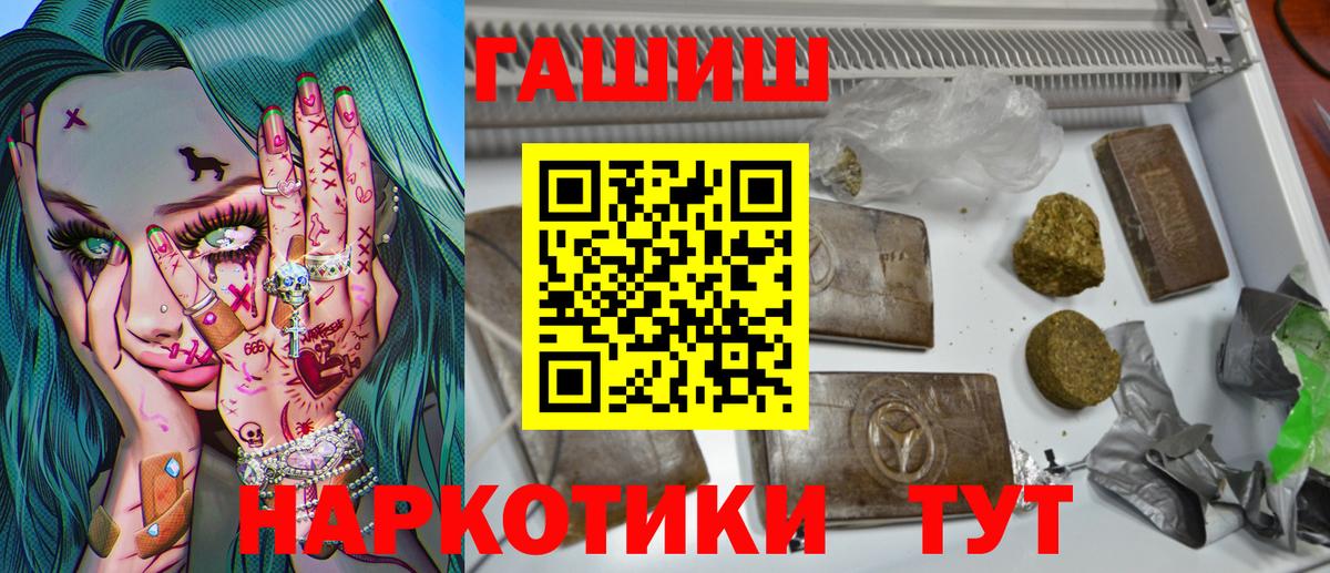 Гашиш Cannabis  ГАШИШ ice o lator  как найти закладки  Кимры 