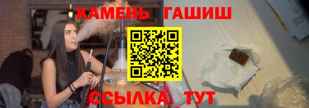 ГАШ  ГАШИШ индика сатива  Вход с VPN  Гашиш Изолятор  Кимры 