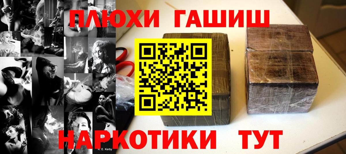 ГАШИШ гашик Кимры