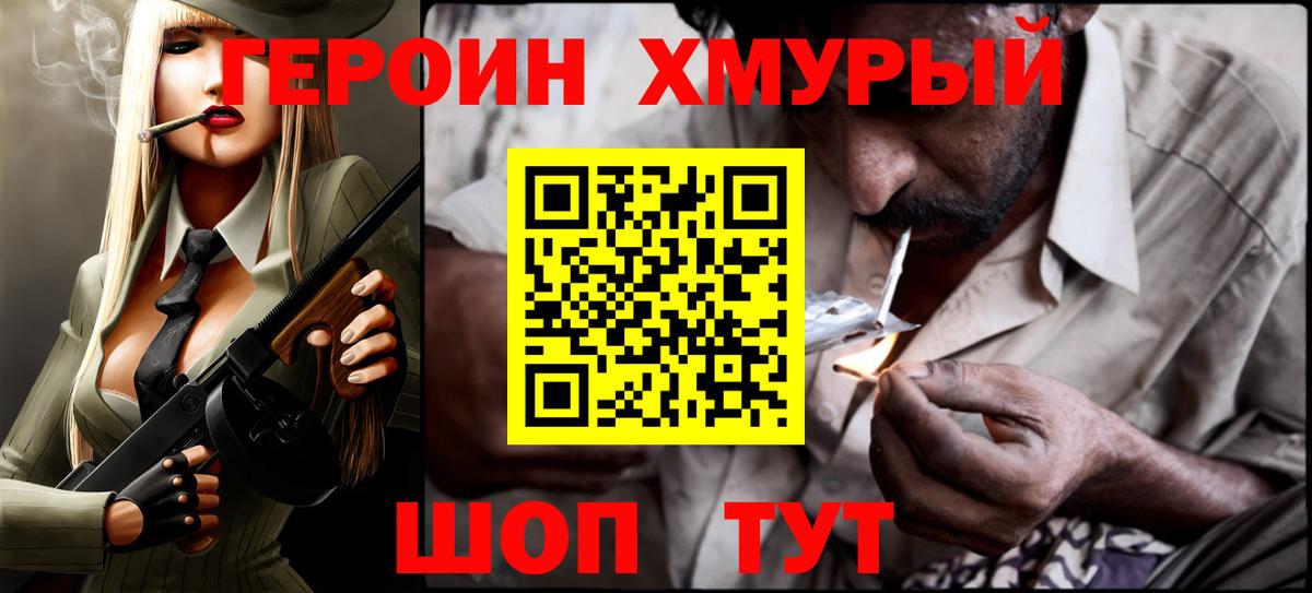Кимры  Героин гречка  Вход с VPN 