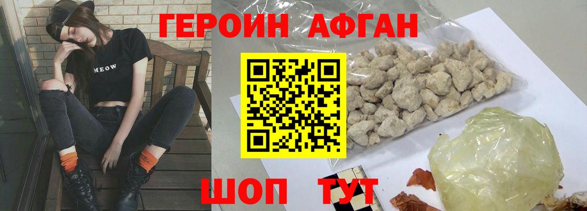 Героин VHQ  Кимры 