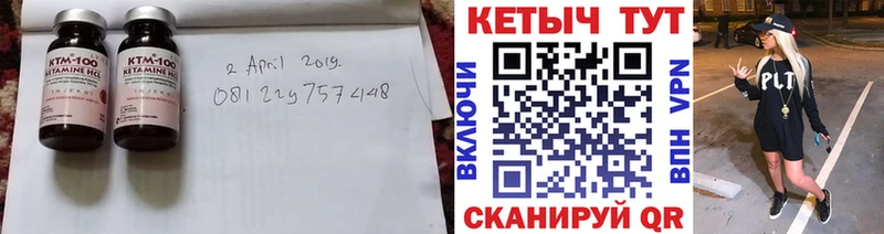Кетамин VHQ Кимры