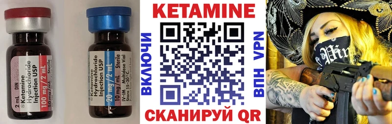 Кетамин VHQ  hydra как зайти  Кимры 