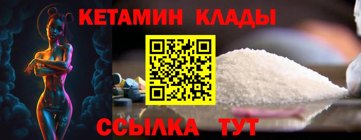 Кетамин ketamine  Вход с VPN  Кимры  КЕТАМИН VHQ 