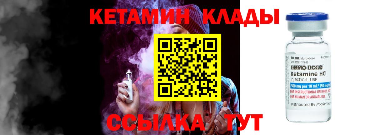 Кетамин VHQ  КЕТАМИН ketamine  Кимры 