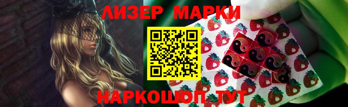 LSD-25 экстази кислота Кимры