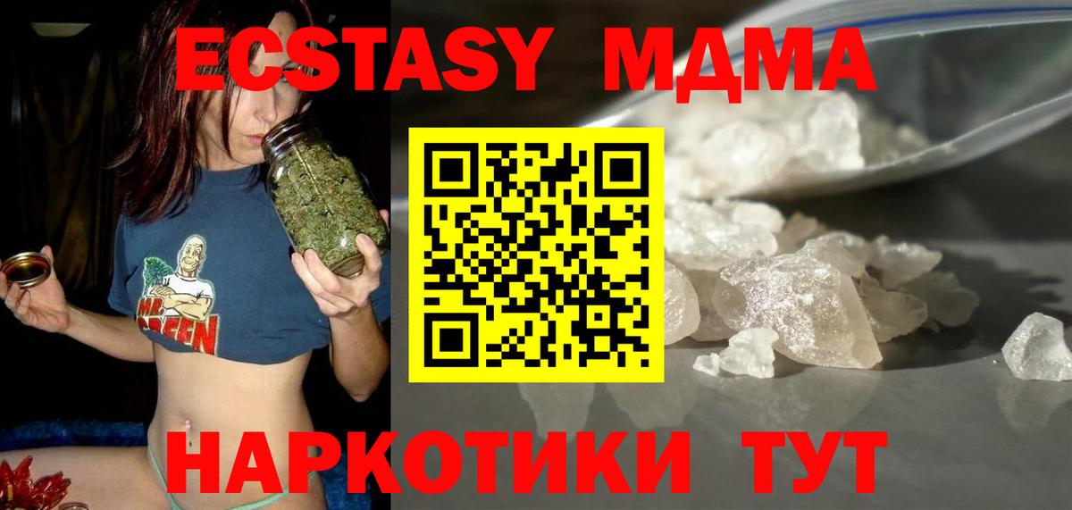 MDMA  Кимры  MDMA crystal  МДМА crystal 