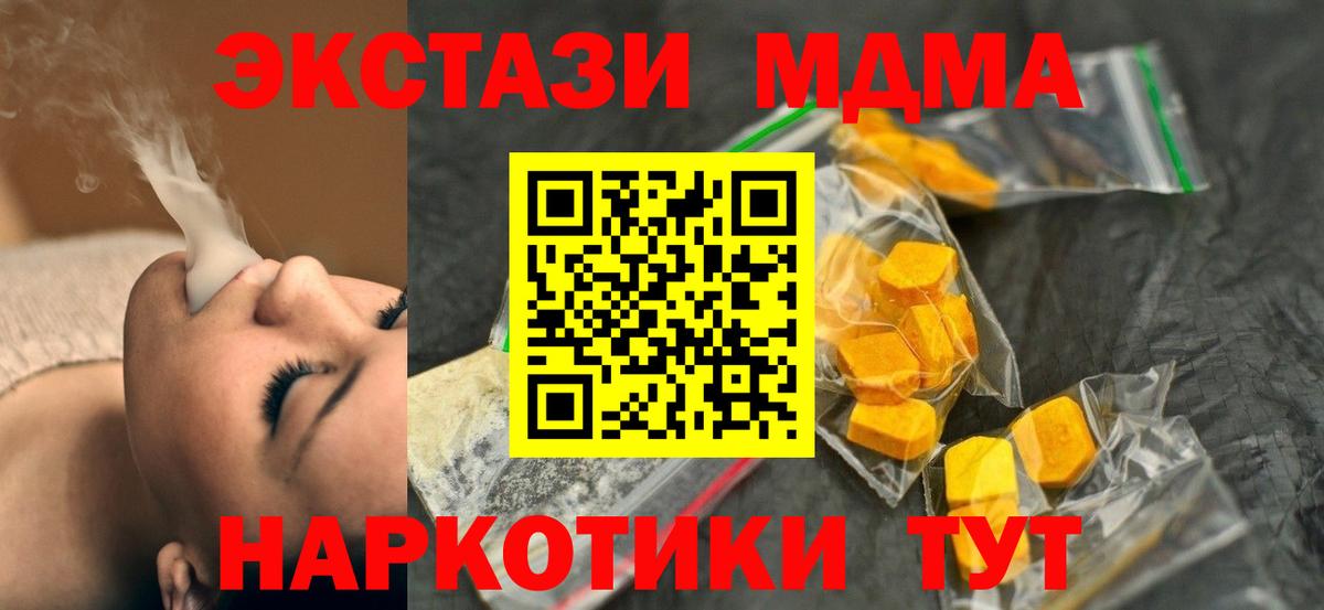 МДМА VHQ Кимры