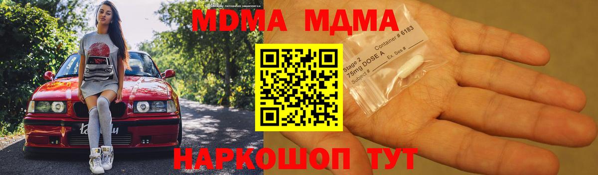 Кимры  МДМА  Вход с VPN  MDMA VHQ  МДМА молли 