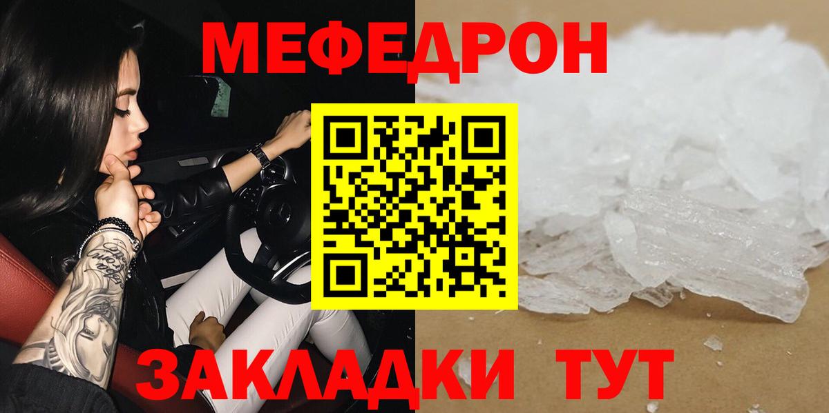наркотики  Кимры  Мефедрон кристаллы  Меф мяу мяу 