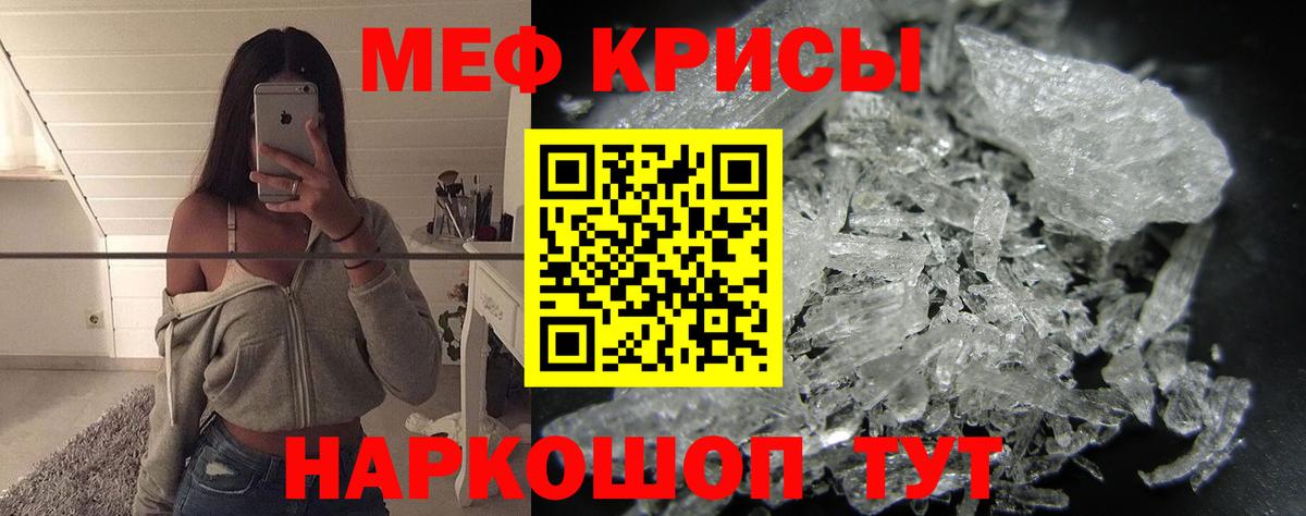 МЯУ-МЯУ  МЕФ  Вход с VPN  Кимры  МЯУ-МЯУ мука  Мефедрон мяу мяу 