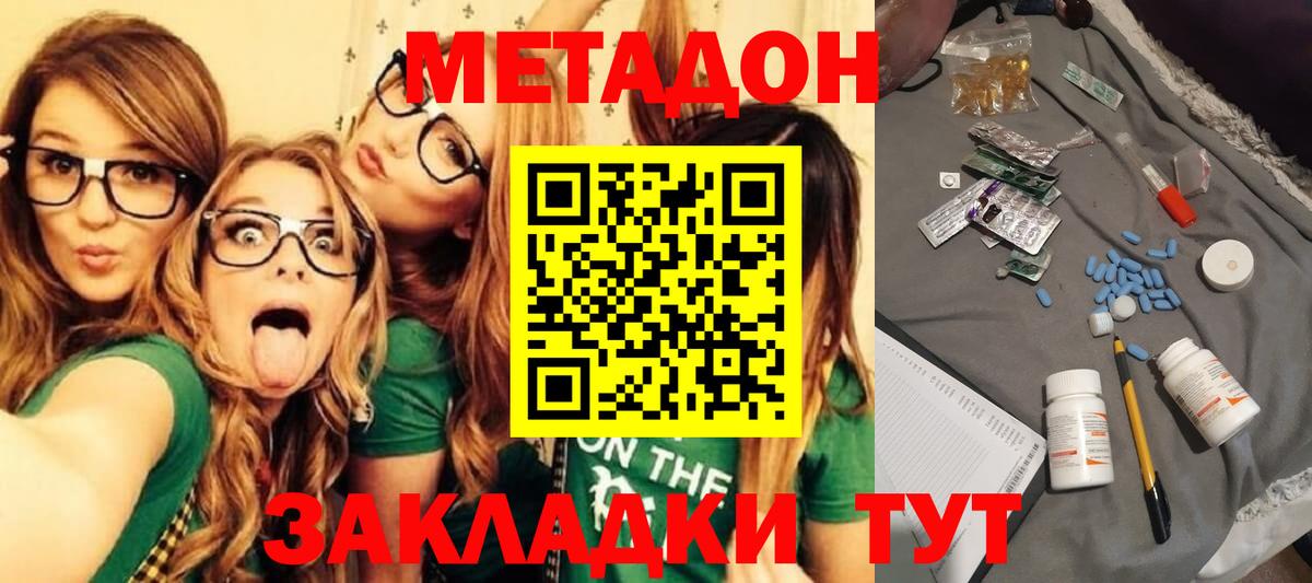 Метадон мёд  Кимры  МЕТАДОН белоснежный 