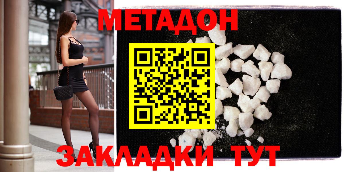 Метадон кристалл  Метадон белоснежный  mega ссылки  Вход с VPN  Кимры 