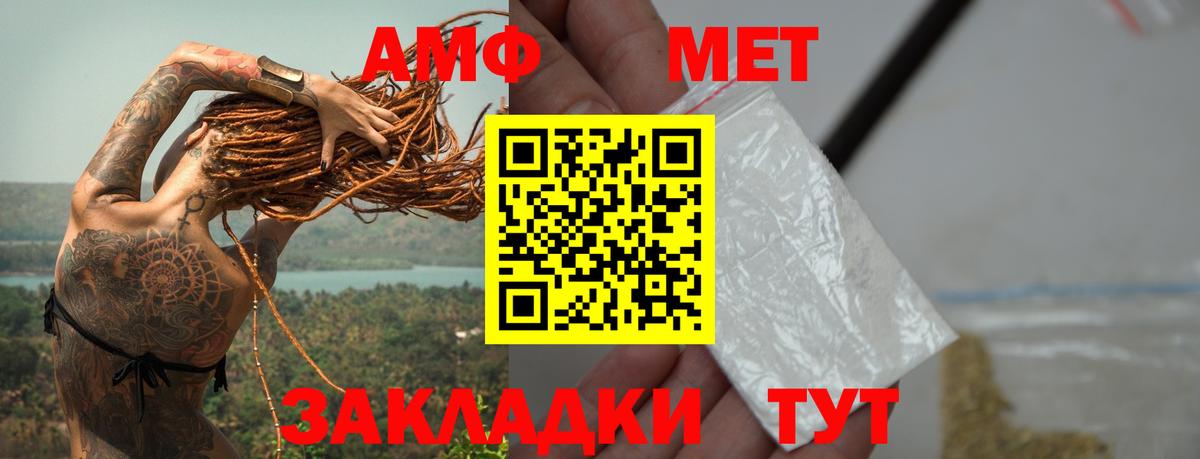 МЕТАМФЕТАМИН винт  Вход с VPN  Кимры 