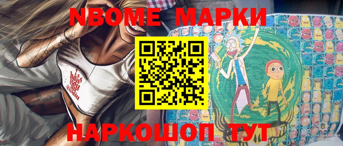 Марки NBOMe 1,5мг  Кимры  закладки  Марки NBOMe 1,5мг  Марки NBOMe 