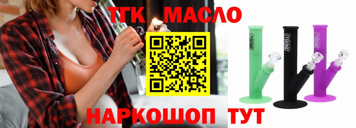 Дистиллят ТГК вейп с тгк Кимры