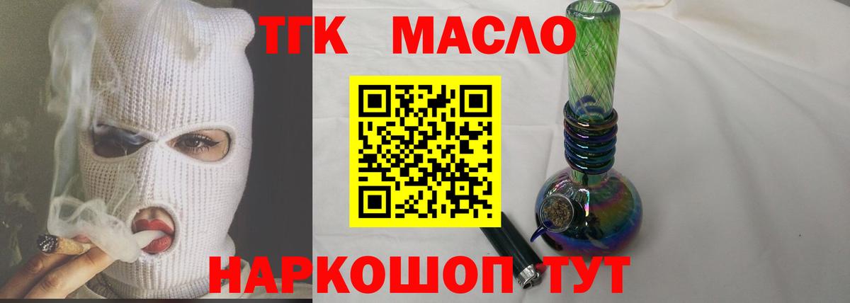 Дистиллят ТГК жижа Кимры